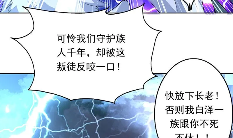 第173话 永远的心结 第11页