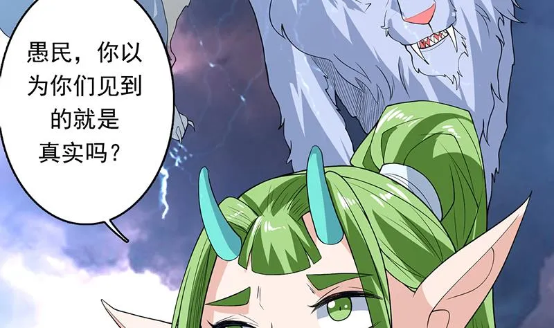 第173话 永远的心结 第13页