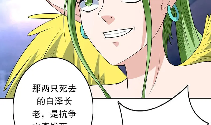 第173话 永远的心结 第14页