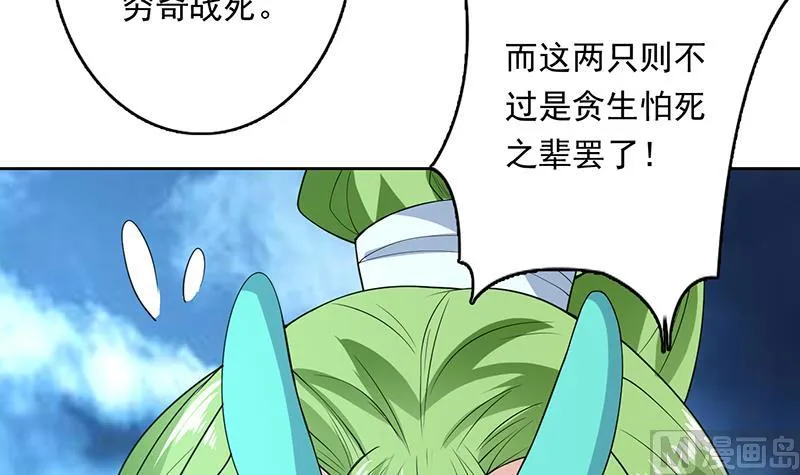 第173话 永远的心结 第15页