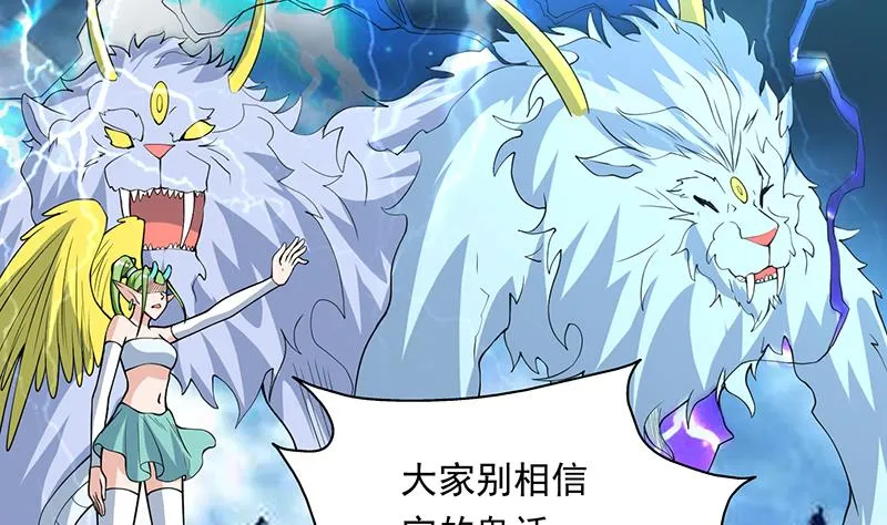 第173话 永远的心结 第19页