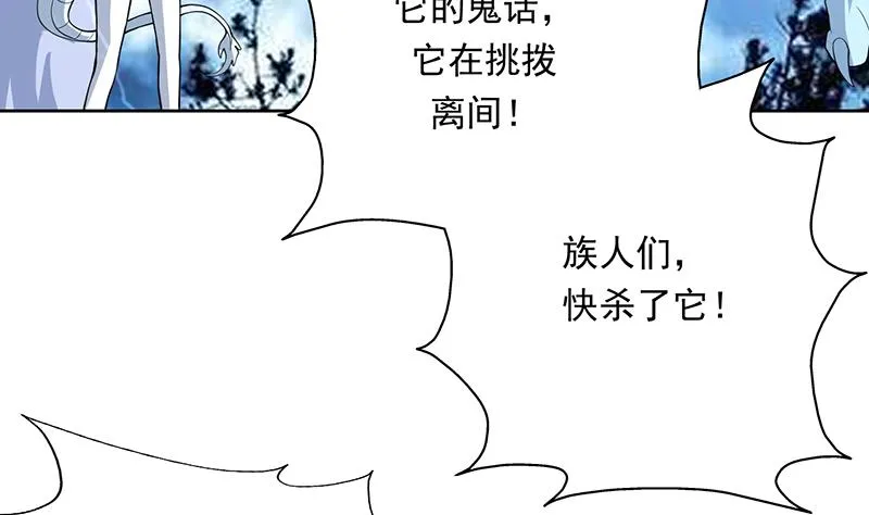 第173话 永远的心结 第20页