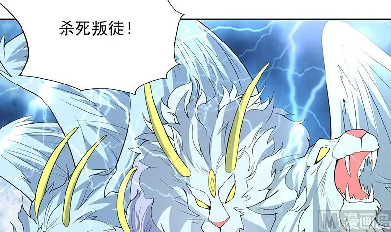 第173话 永远的心结 第21页