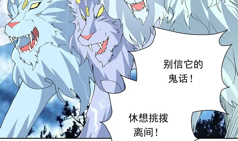 第173话 永远的心结 第22页