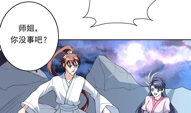第173话 永远的心结 第23页
