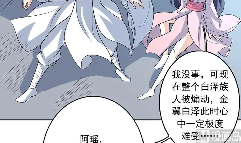 第173话 永远的心结 第24页