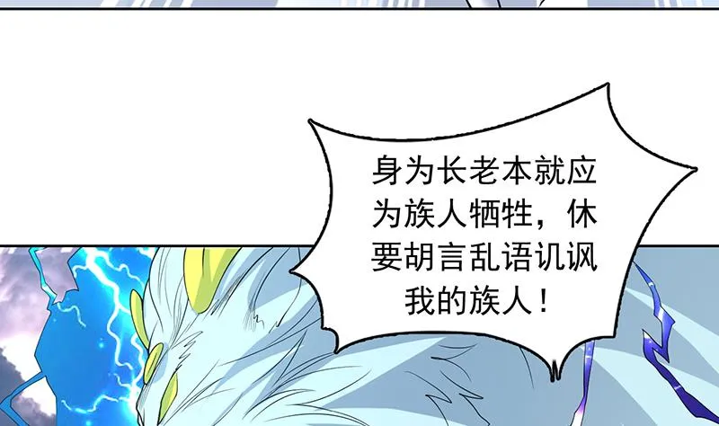 第173话 永远的心结 第32页
