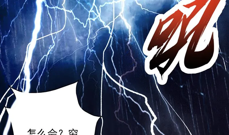 第173话 永远的心结 第35页