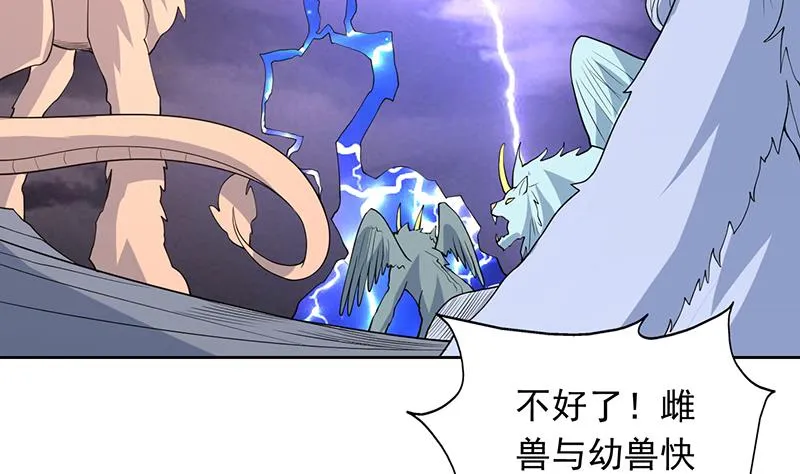 第173话 永远的心结 第38页