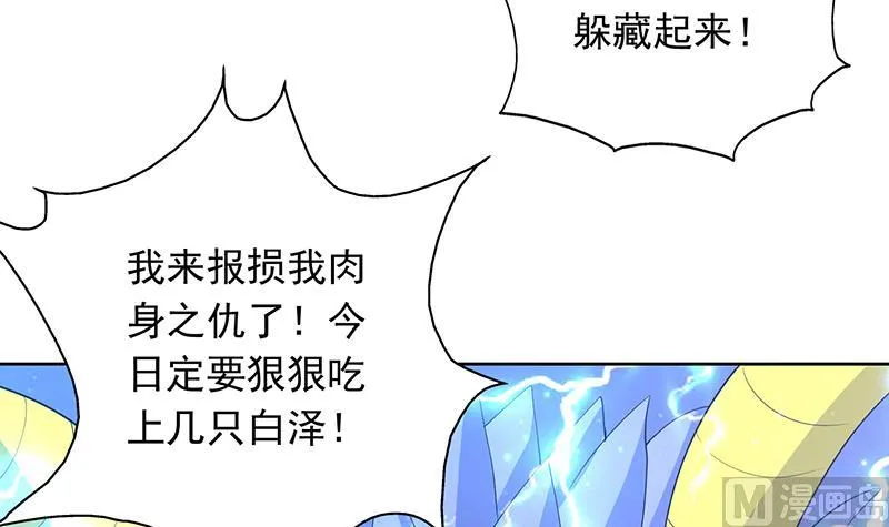 第173话 永远的心结 第39页