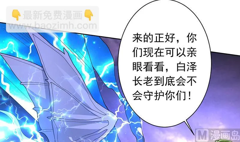 第173话 永远的心结 第42页