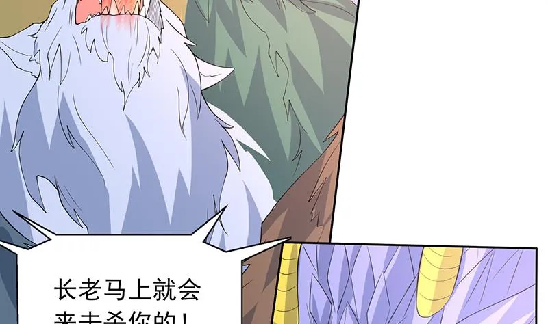 第173话 永远的心结 第46页