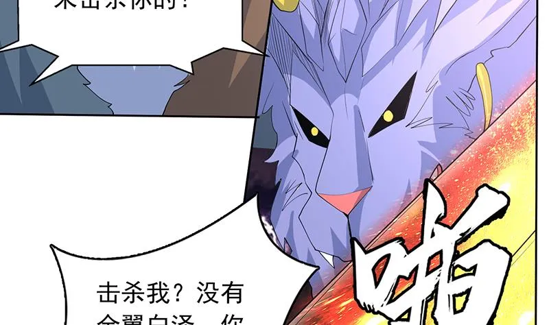 第173话 永远的心结 第47页