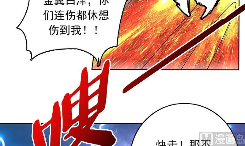 第173话 永远的心结 第48页