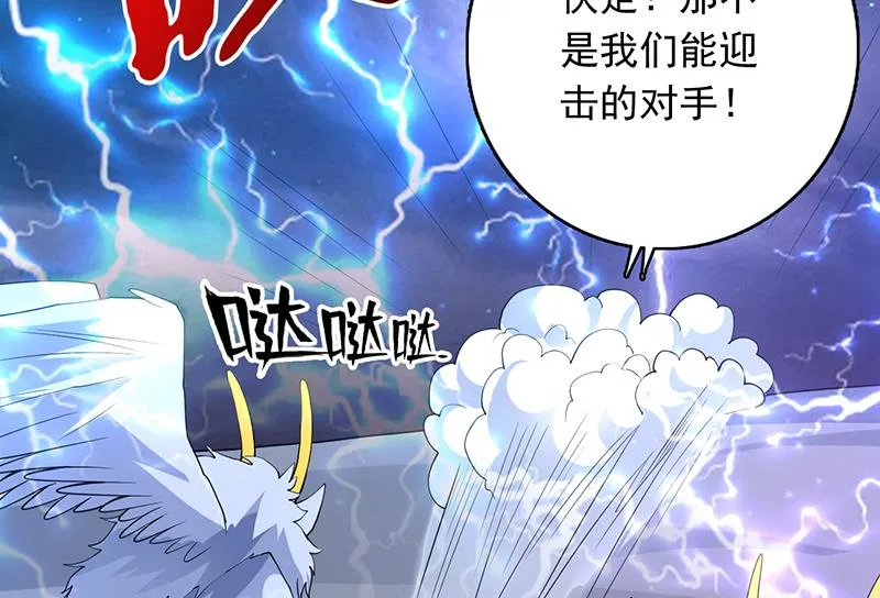 第173话 永远的心结 第49页