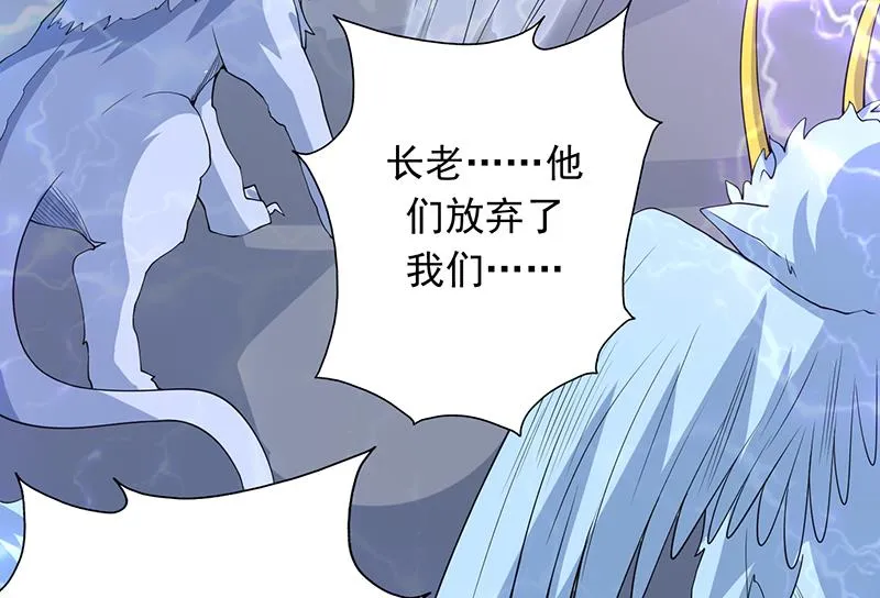 第173话 永远的心结 第50页