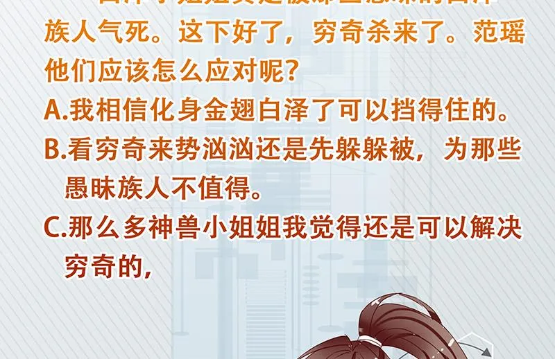 第173话 永远的心结 第53页