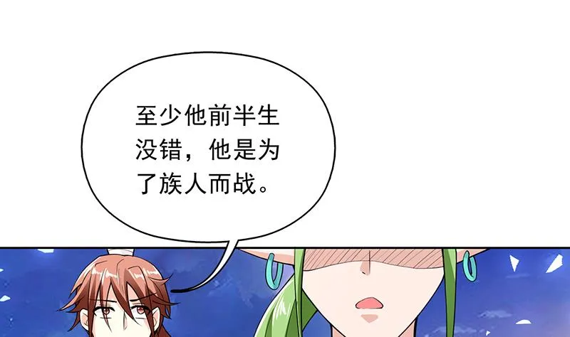 第172话 被威胁到师姐 第2页