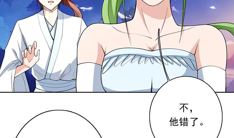 第172话 被威胁到师姐 第3页