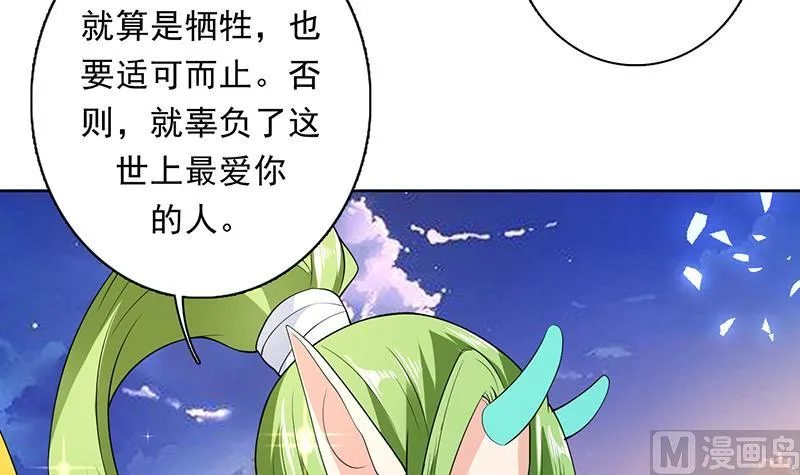 第172话 被威胁到师姐 第4页