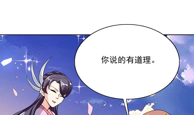 第172话 被威胁到师姐 第6页