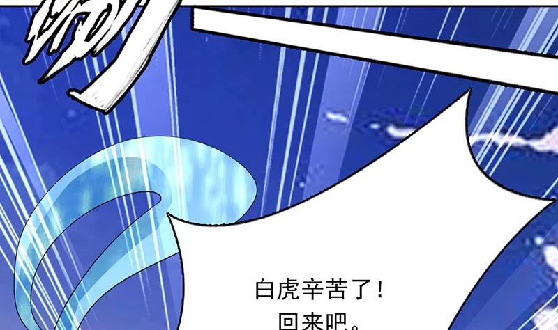 第172话 被威胁到师姐 第9页