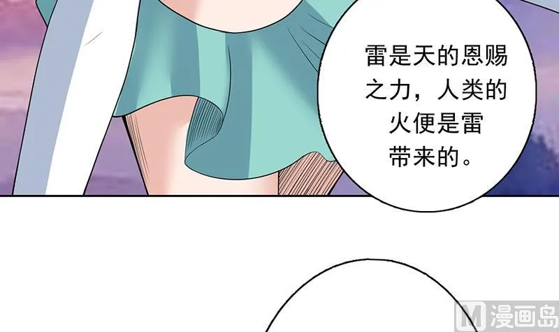 第172话 被威胁到师姐 第19页