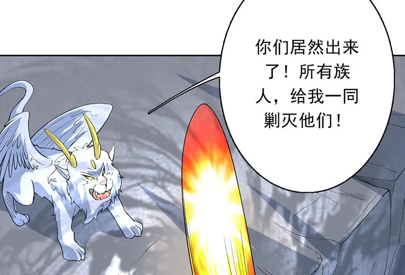 第172话 被威胁到师姐 第23页