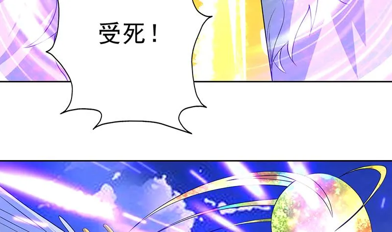 第172话 被威胁到师姐 第29页