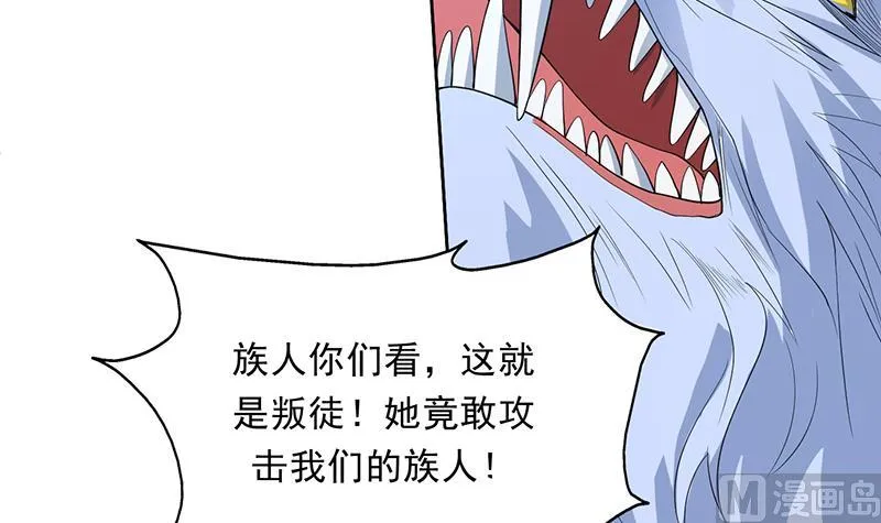 第172话 被威胁到师姐 第37页