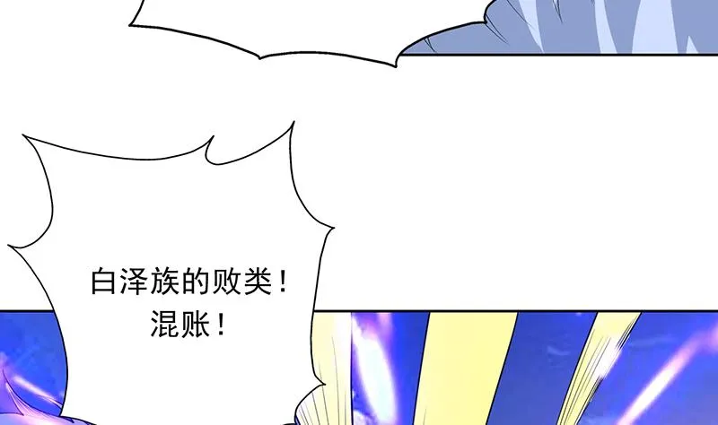 第172话 被威胁到师姐 第38页