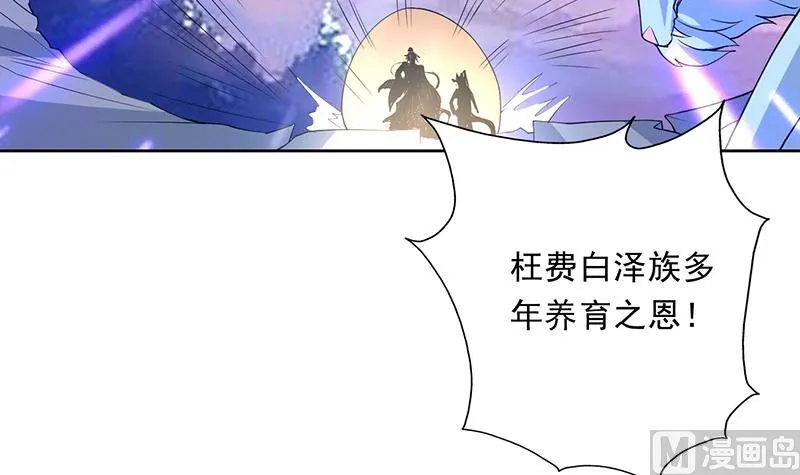 第172话 被威胁到师姐 第40页