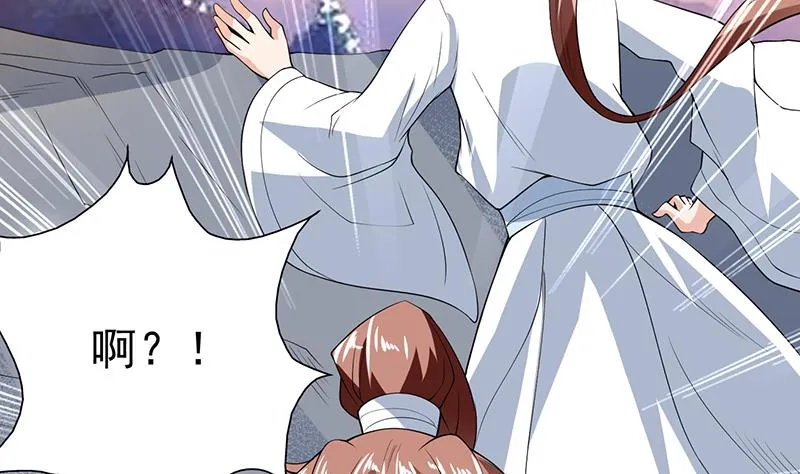 第172话 被威胁到师姐 第42页