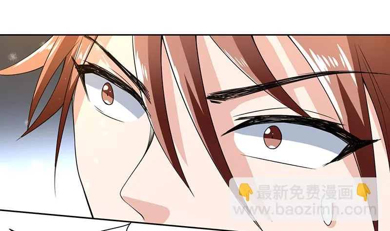 第172话 被威胁到师姐 第47页