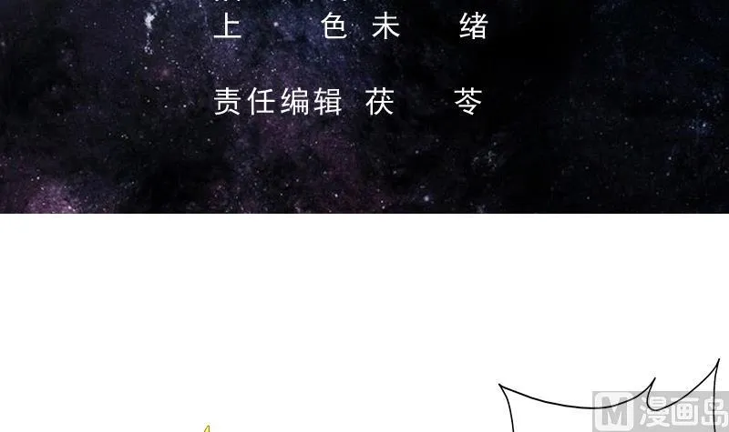 第174话 主人的命令 第3页