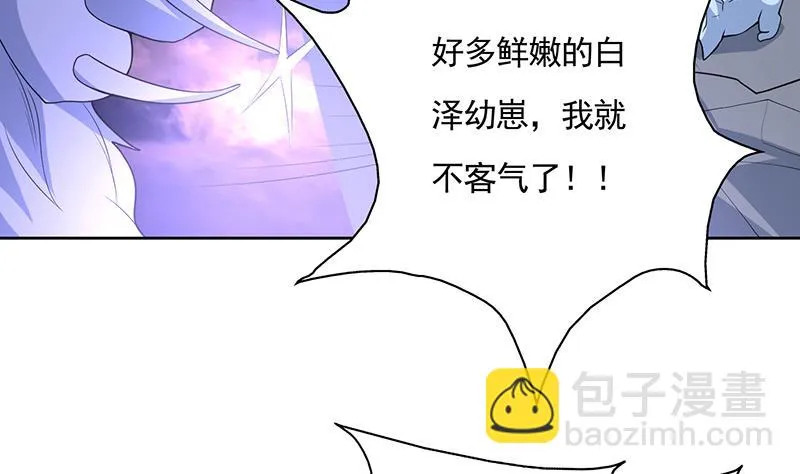 第174话 主人的命令 第8页