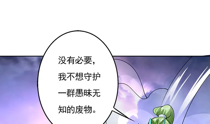 第174话 主人的命令 第11页