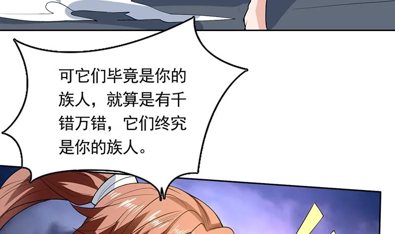 第174话 主人的命令 第13页