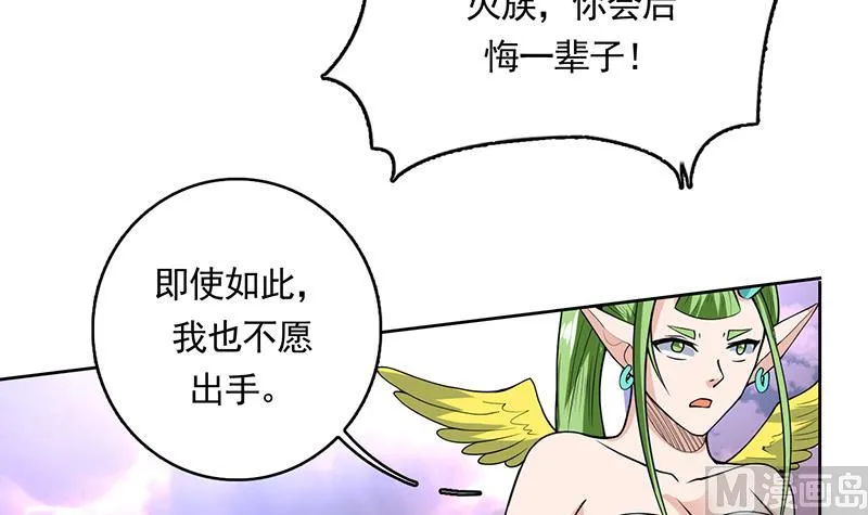 第174话 主人的命令 第15页