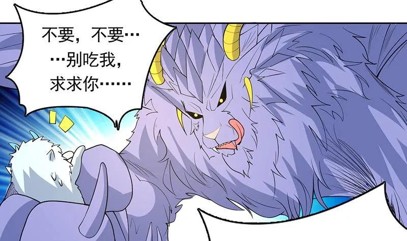 第174话 主人的命令 第17页