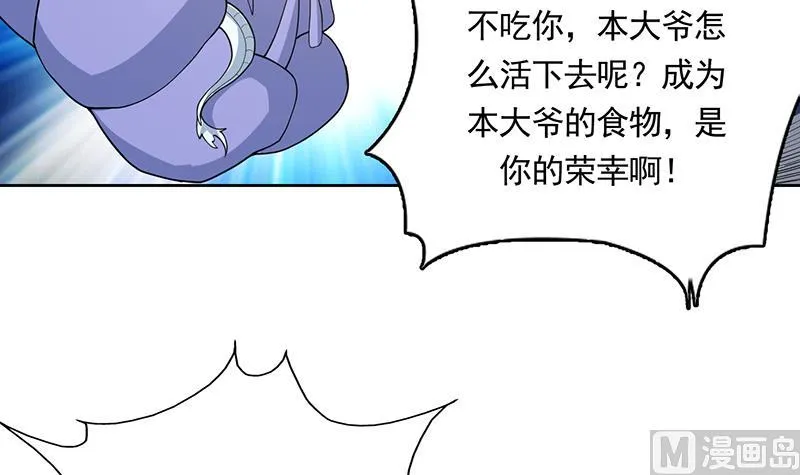 第174话 主人的命令 第18页