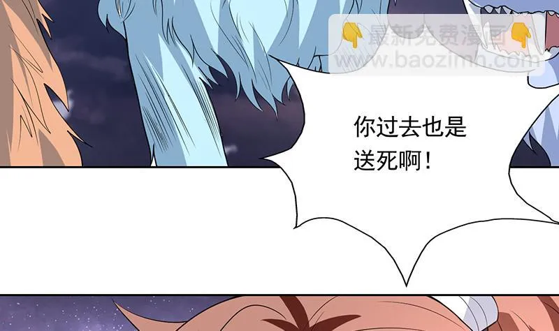 第174话 主人的命令 第20页