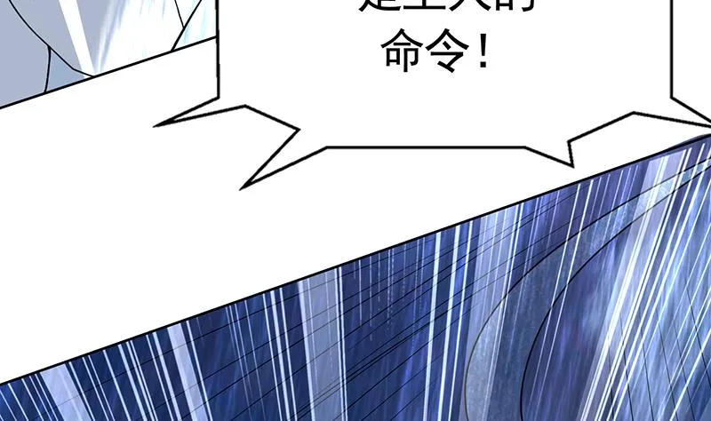 第174话 主人的命令 第23页