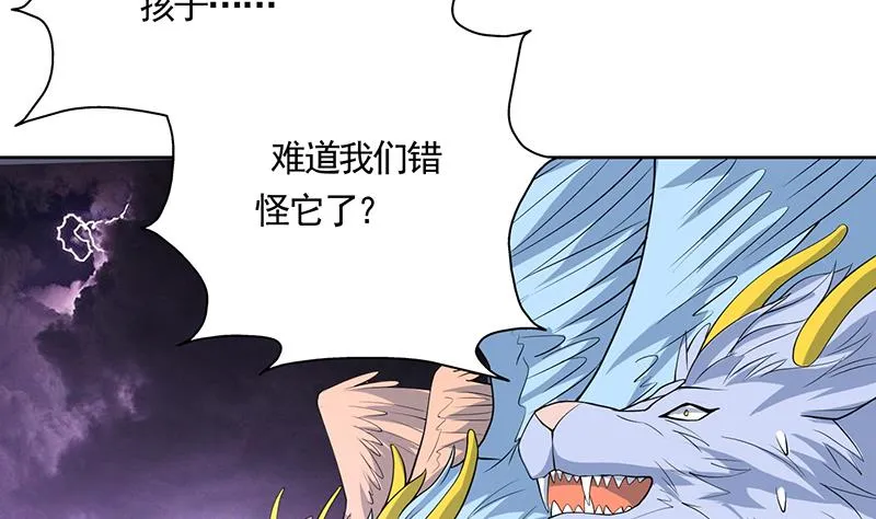 第174话 主人的命令 第32页