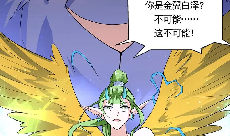 第174话 主人的命令 第35页