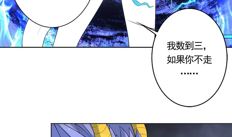 第174话 主人的命令 第37页