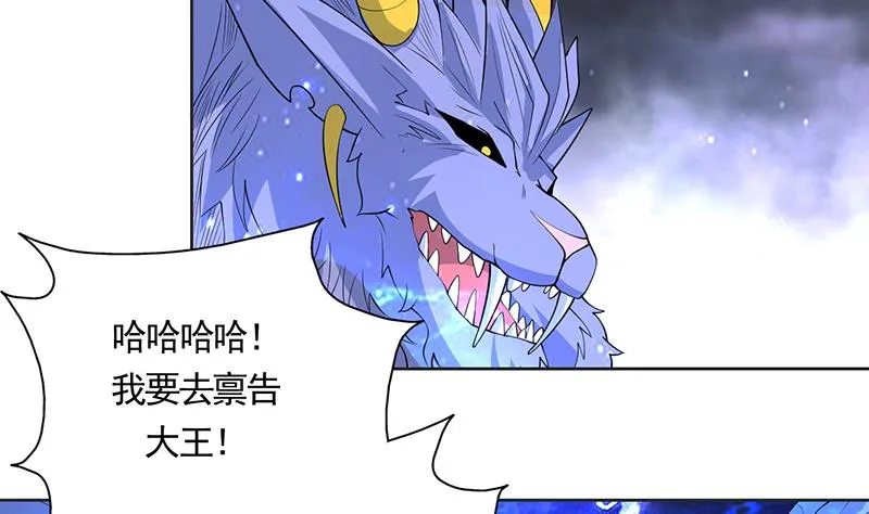 第174话 主人的命令 第38页