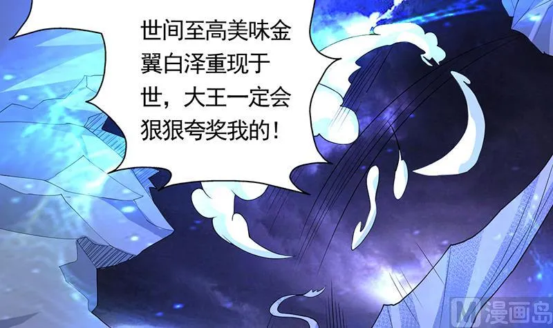 第174话 主人的命令 第39页