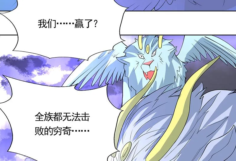 第174话 主人的命令 第50页