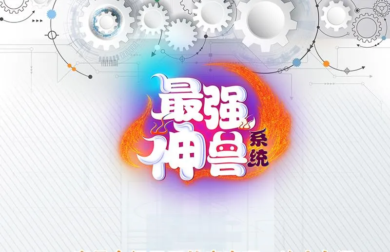 第174话 主人的命令 第52页